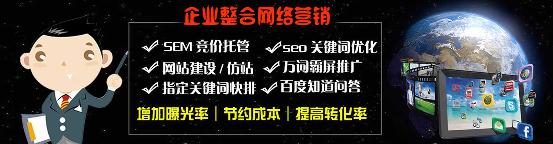 弋江竞价排名